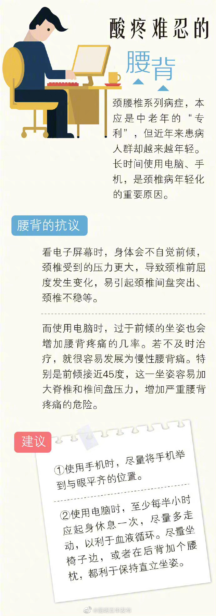 昆明五华发布