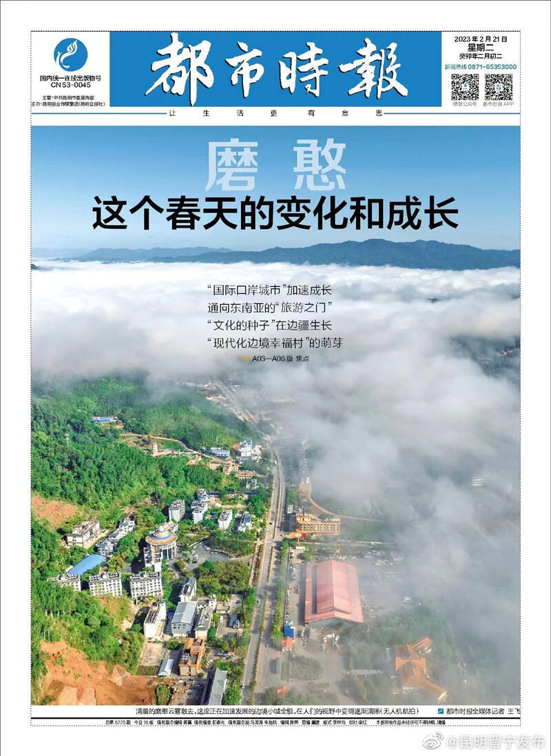 昆明晋宁发布