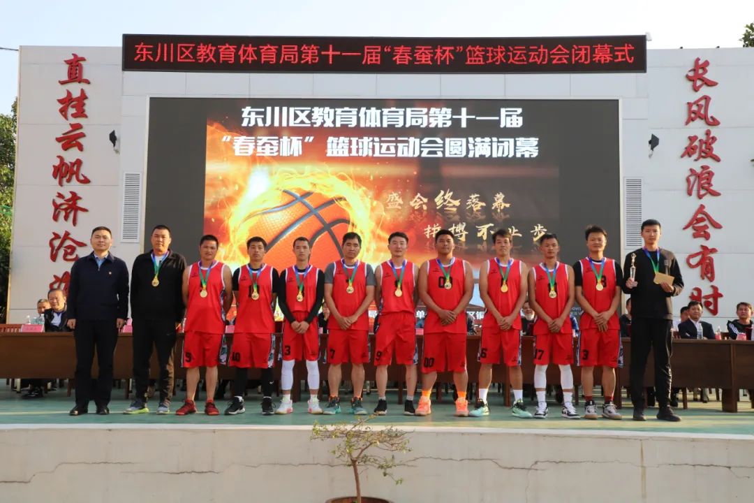 东川教育