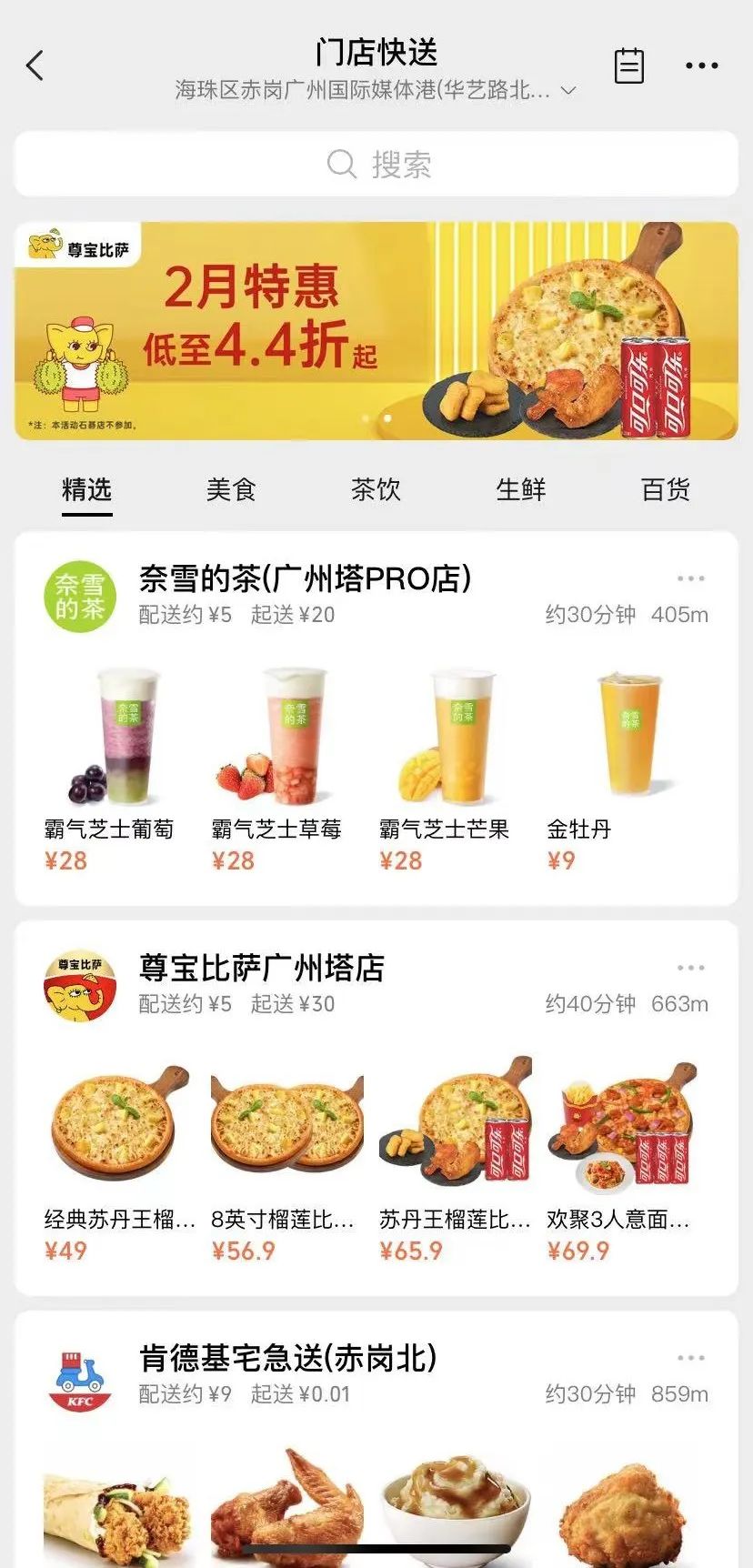 掌上春城