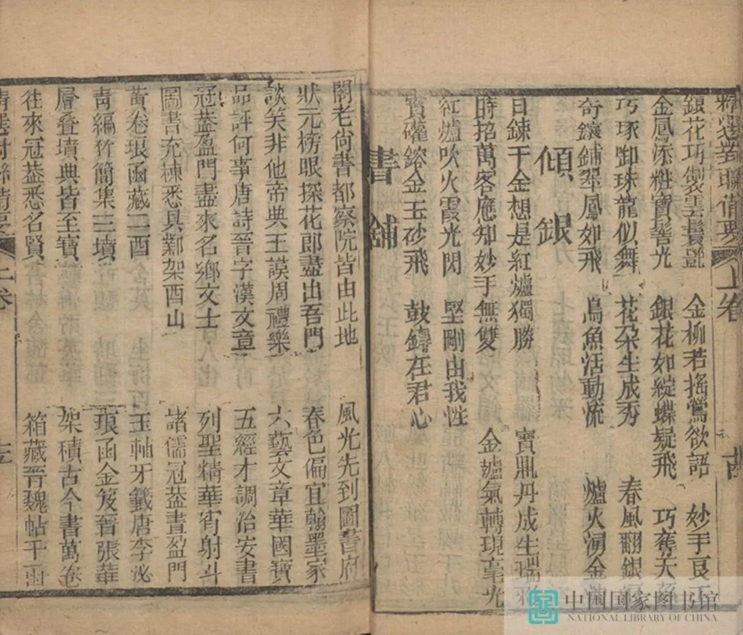 昆明市图书馆