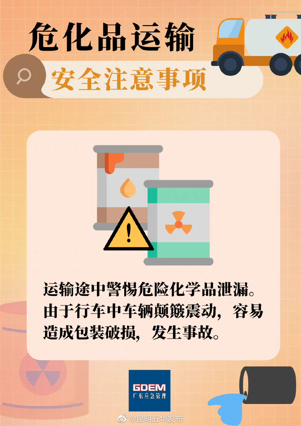 昆明五华发布