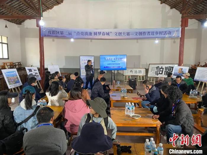 滇池度假发布