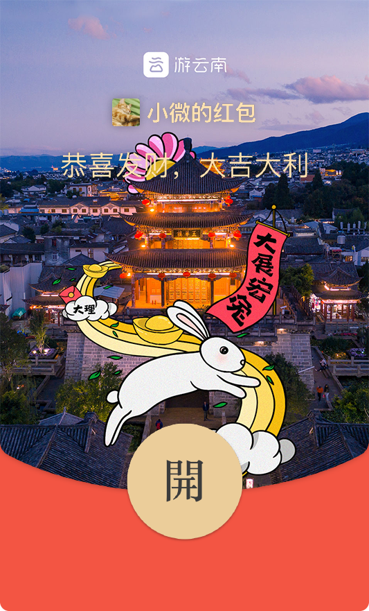 一部手机游云南