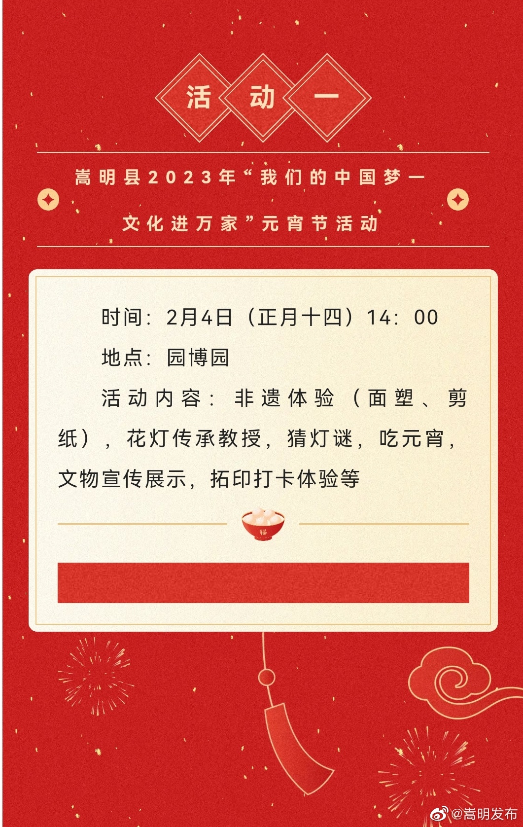 嵩明发布