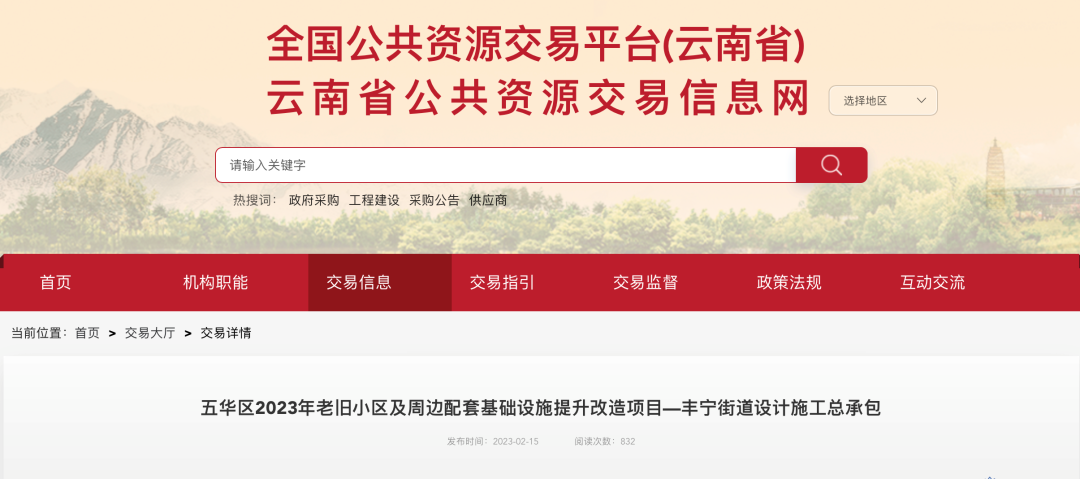 昆明发布