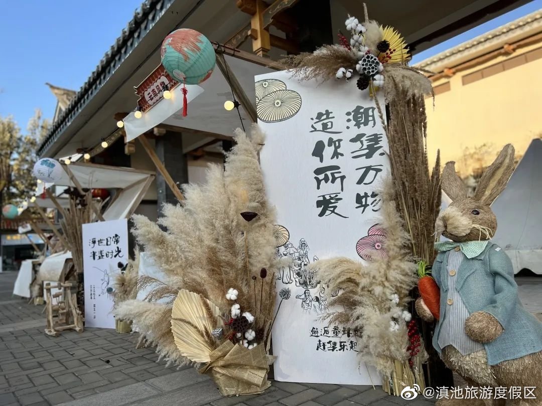 滇池旅游度假区