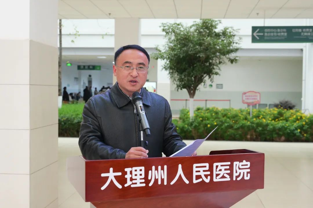 大理白族自治州人民医院