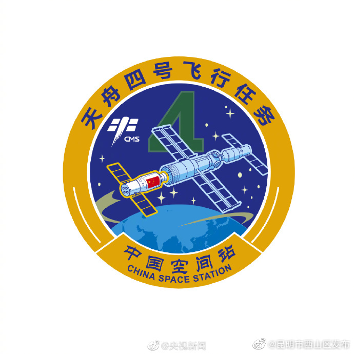 昆明市西山区发布