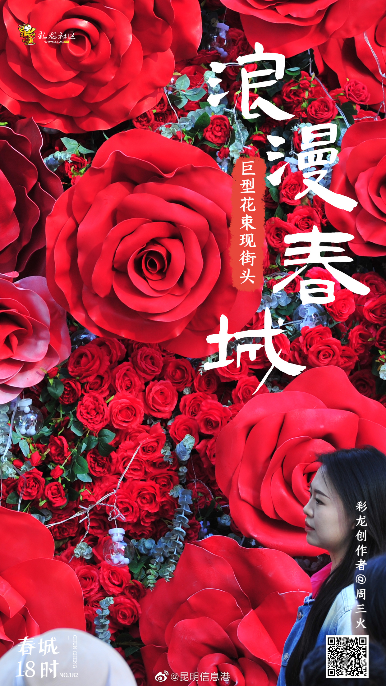 昆明信息港（微博）