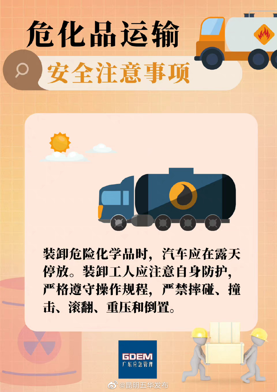 昆明五华发布