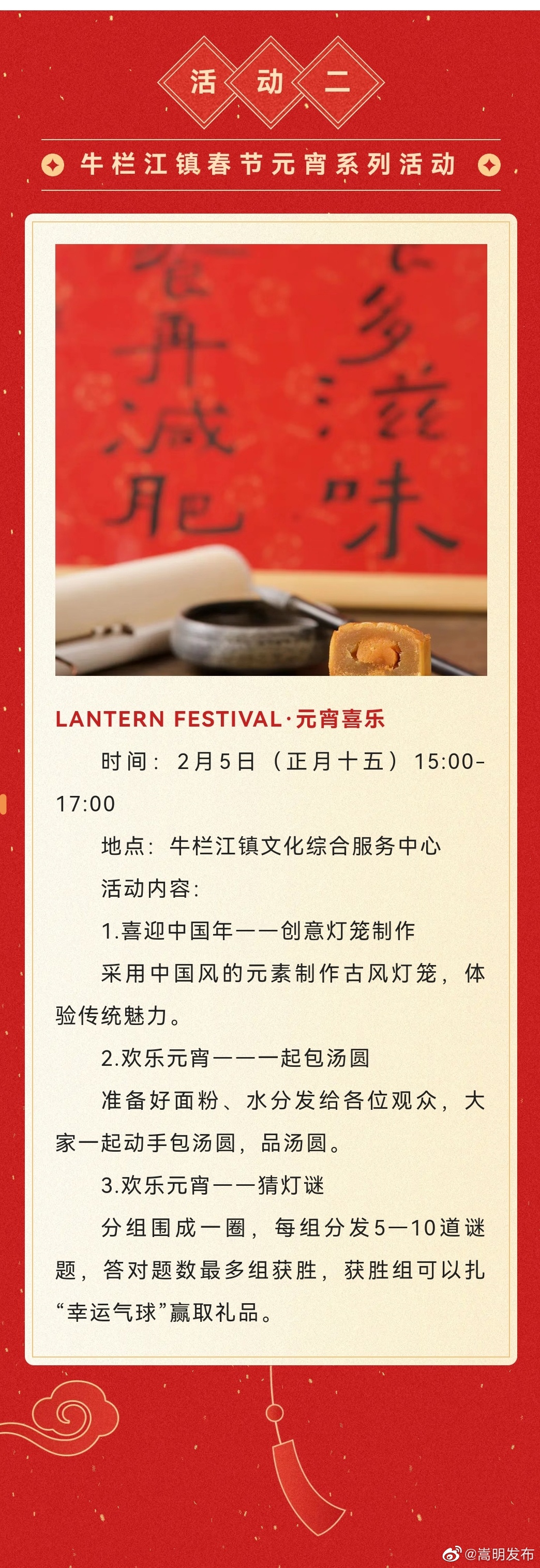 嵩明发布