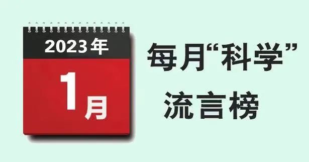 美丽云南微科普