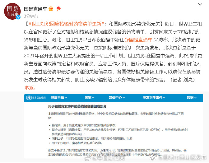 昆明市西山区发布