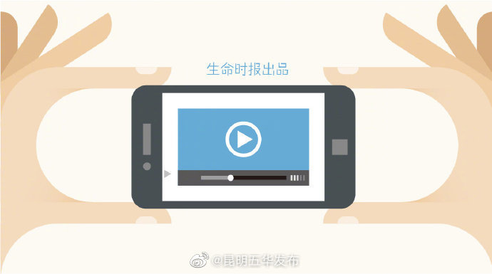 昆明五华发布