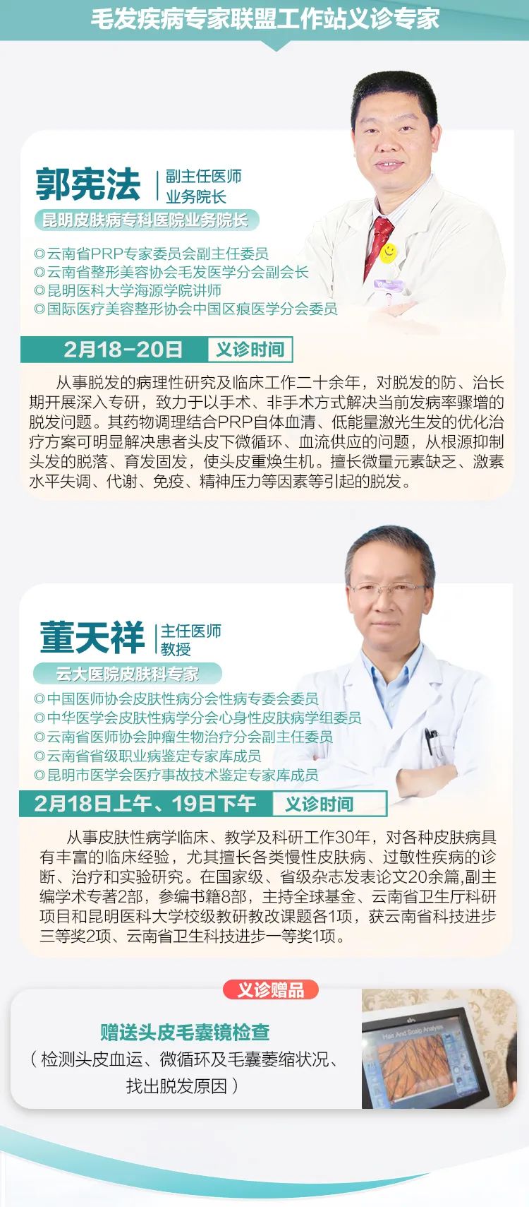 掌上春城