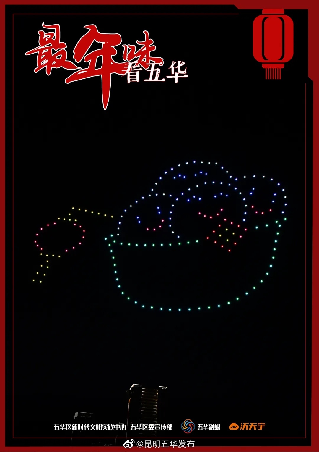 昆明五华发布