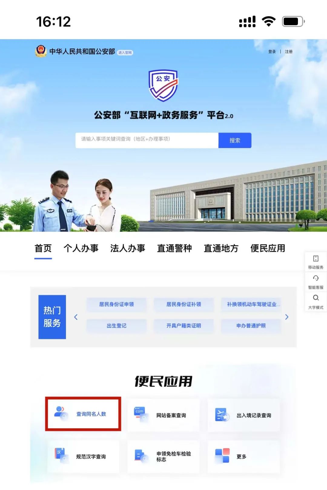 掌上春城
