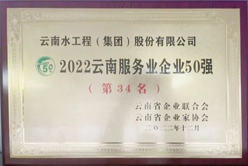 昆明自来水公司