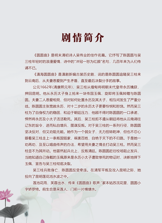 昆明剧院