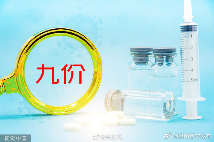 媒体观察：九价HPV疫苗普遍溢价 