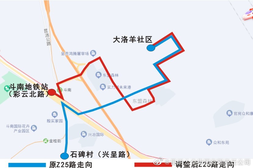 昆明公交集团有限责任公司