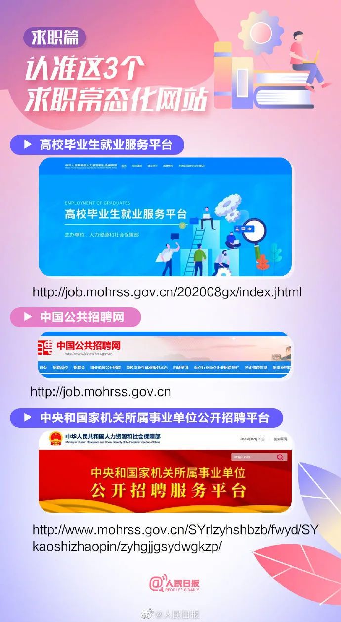 保山广播电视台