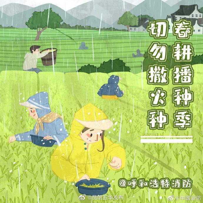 昆明五华发布