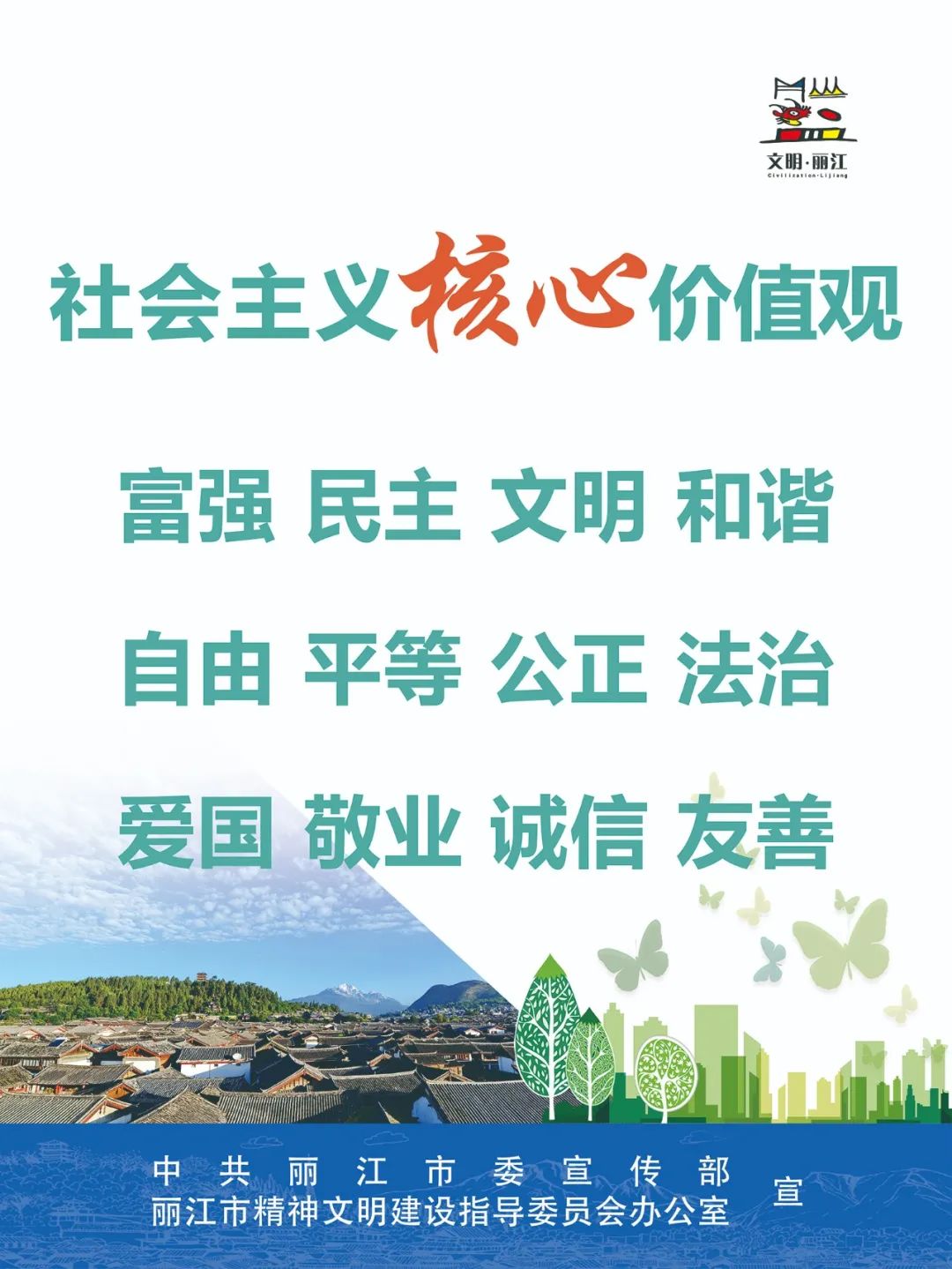 丽江日报