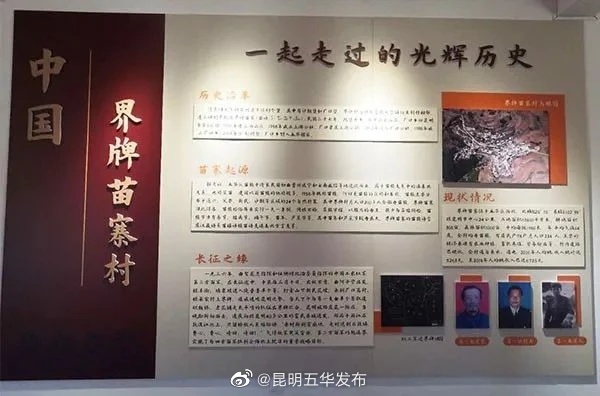 昆明五华发布