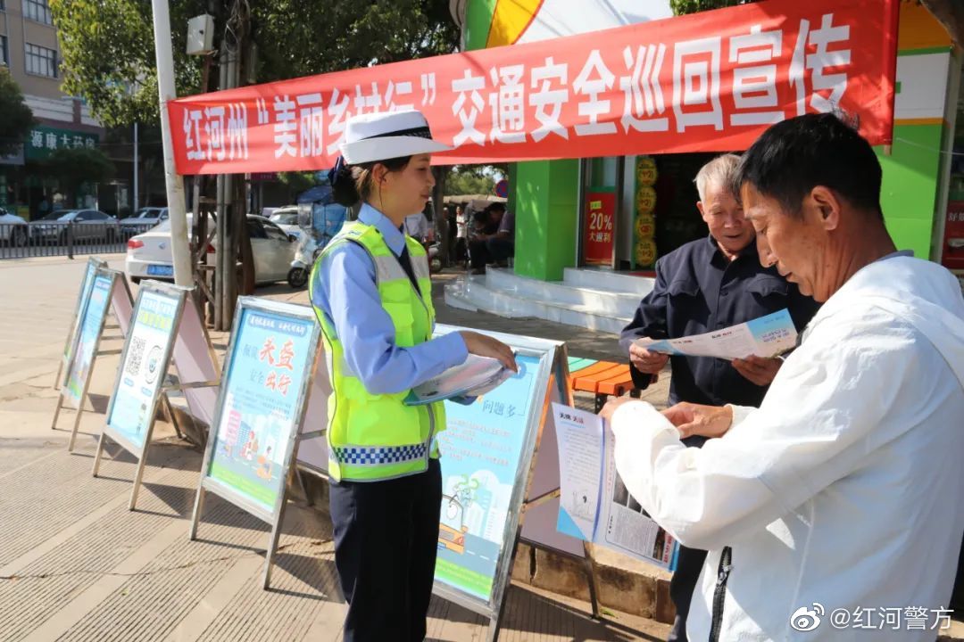 平安红河微博