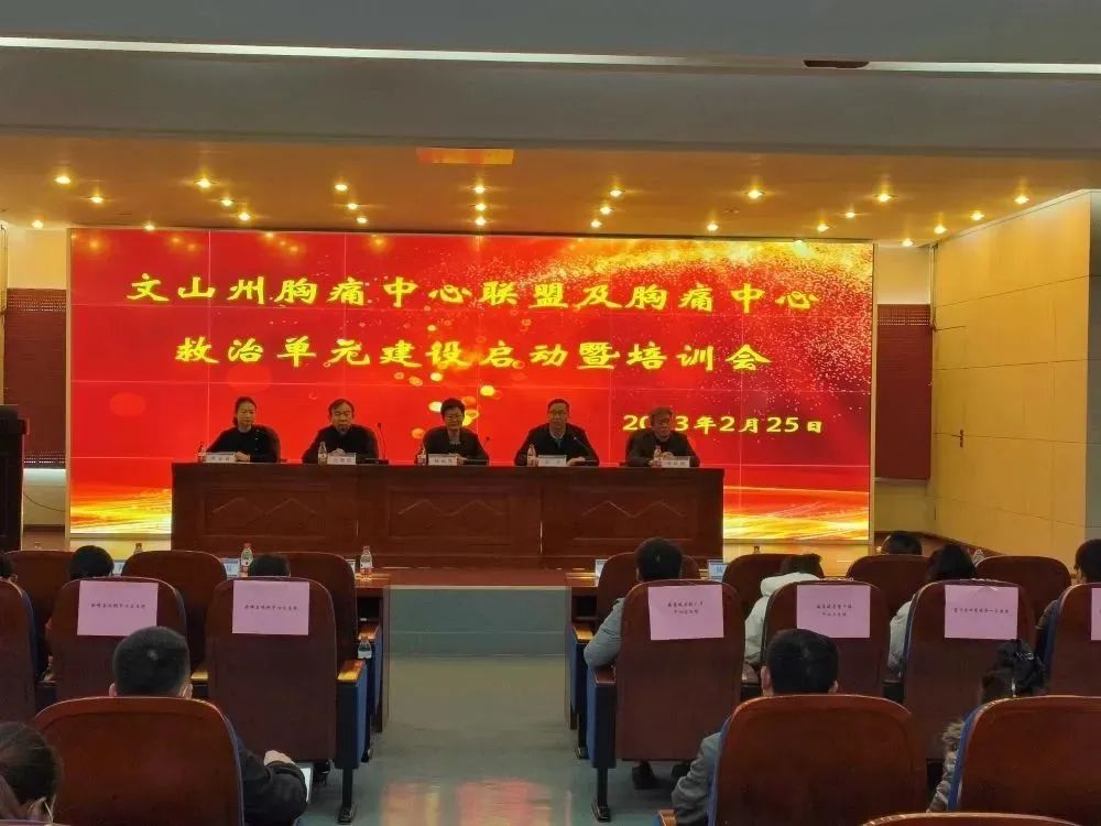 云南省文山州人民医院