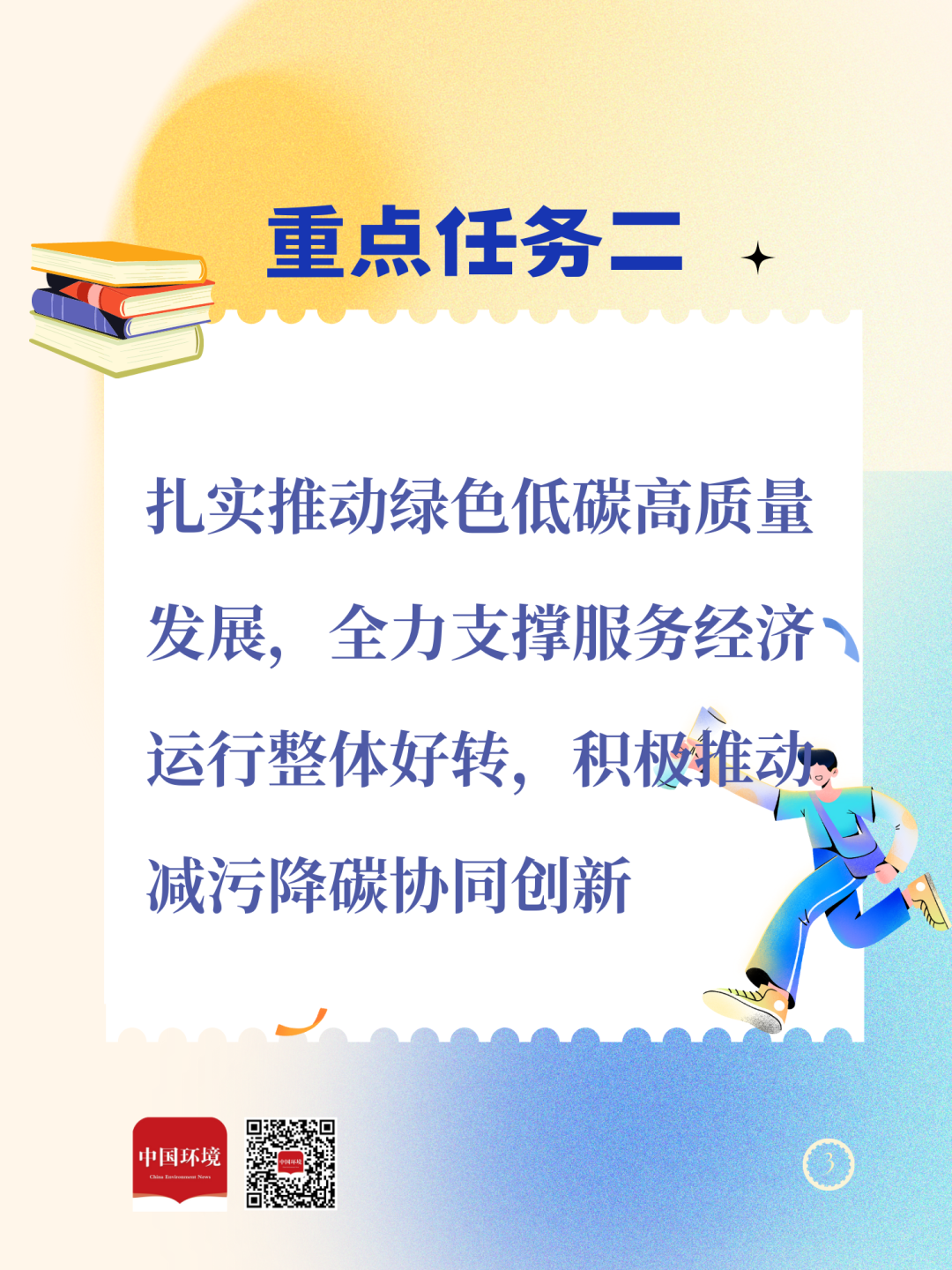 昆明生态环境