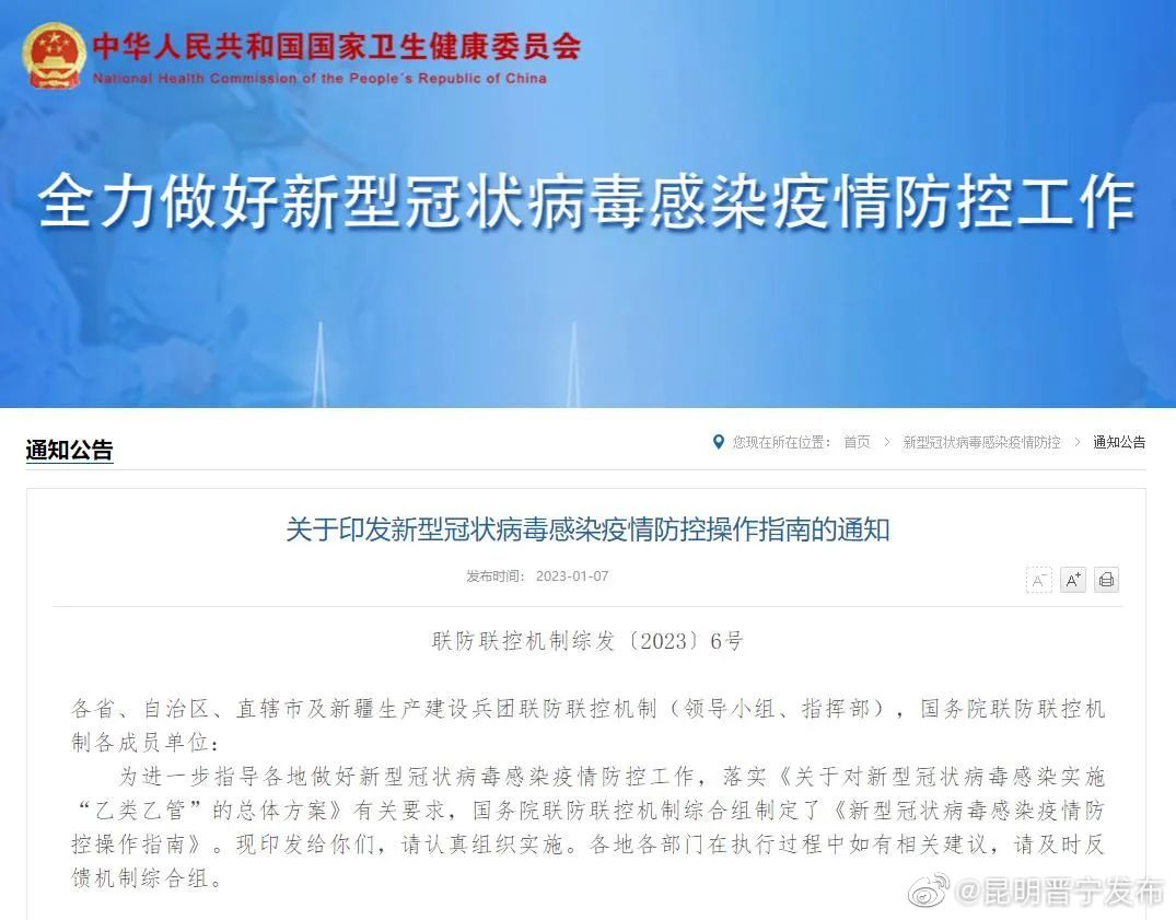 国家卫健委明确开学返校要求→