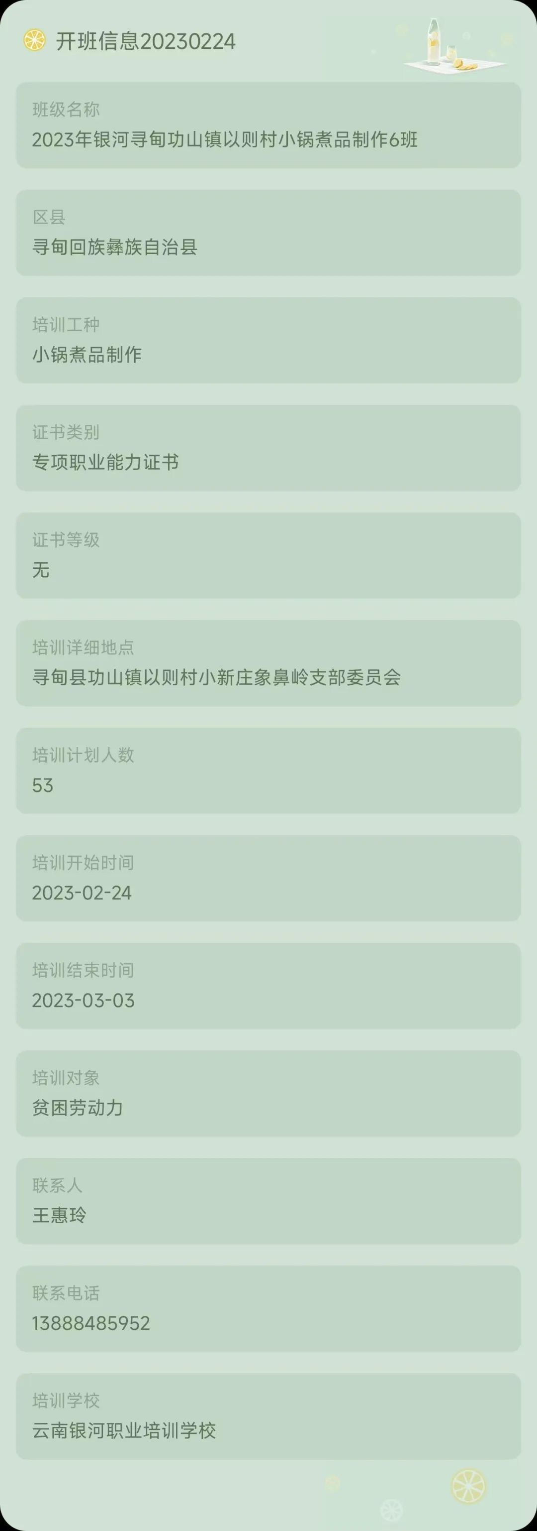 昆明市劳动就业服务局