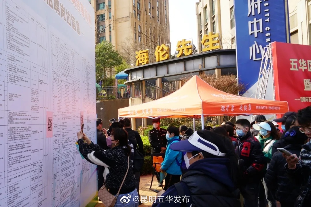 昆明五华发布