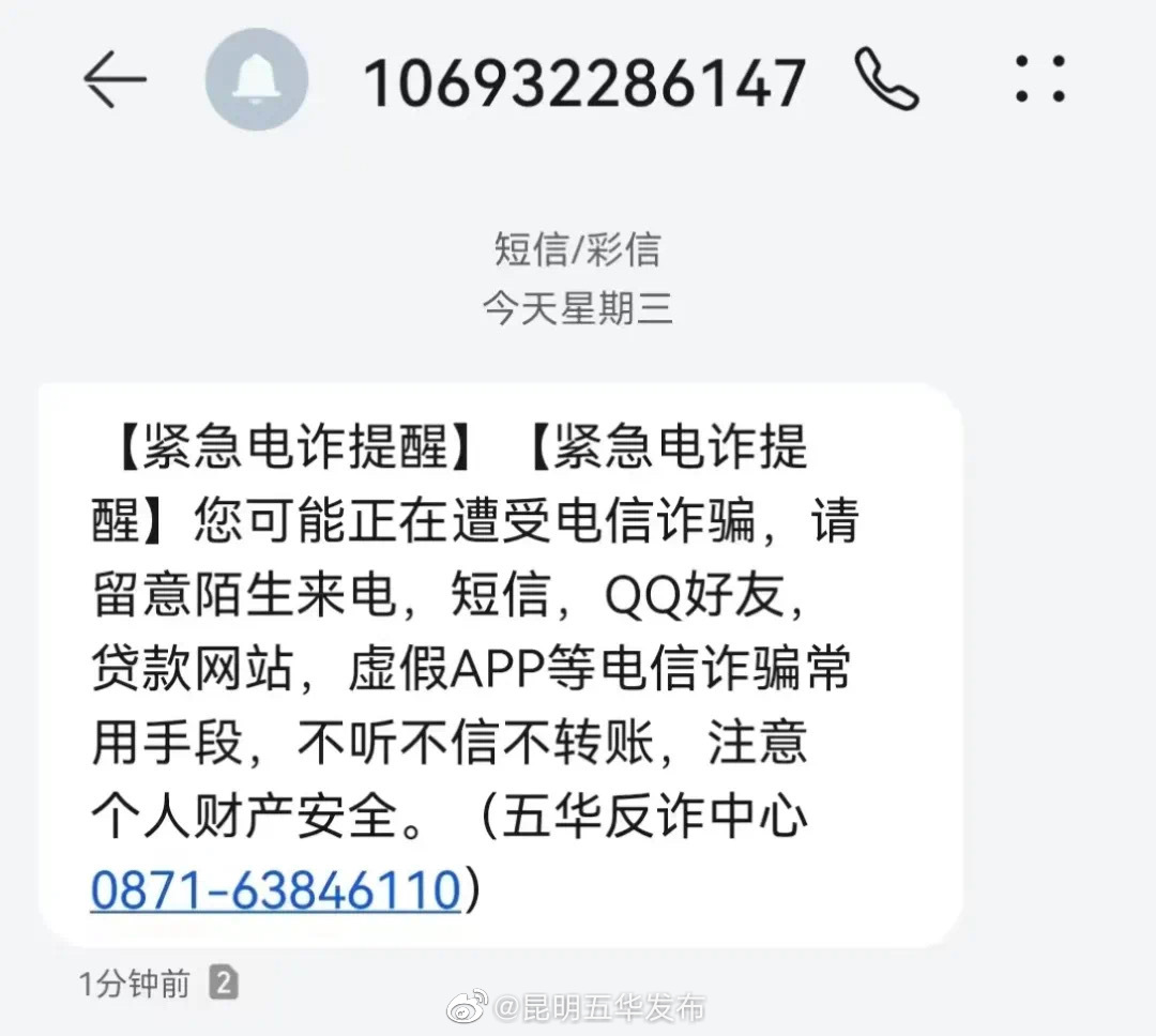 昆明五华发布