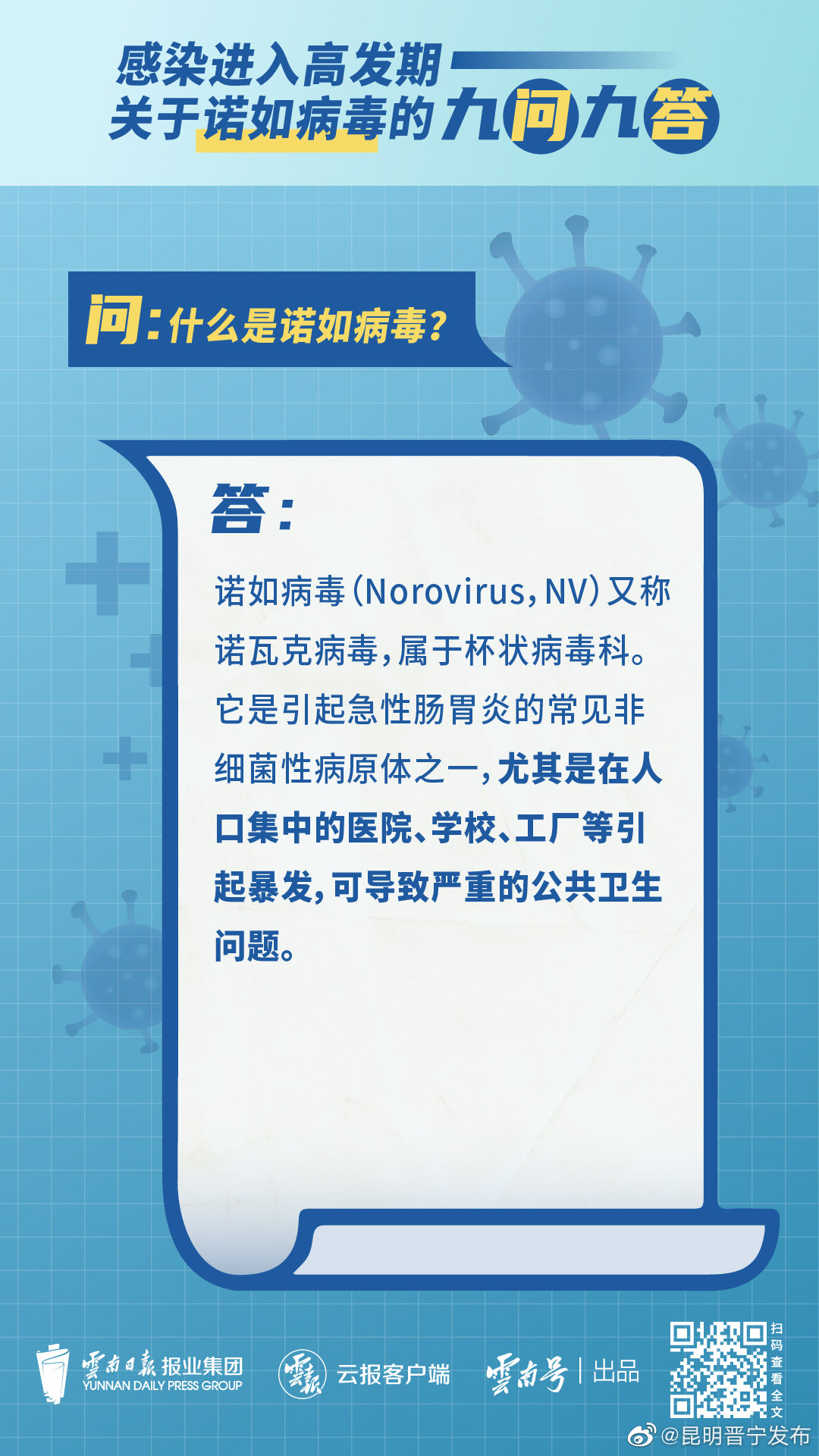 昆明晋宁发布