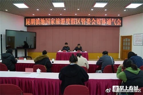 滇池旅游度假区