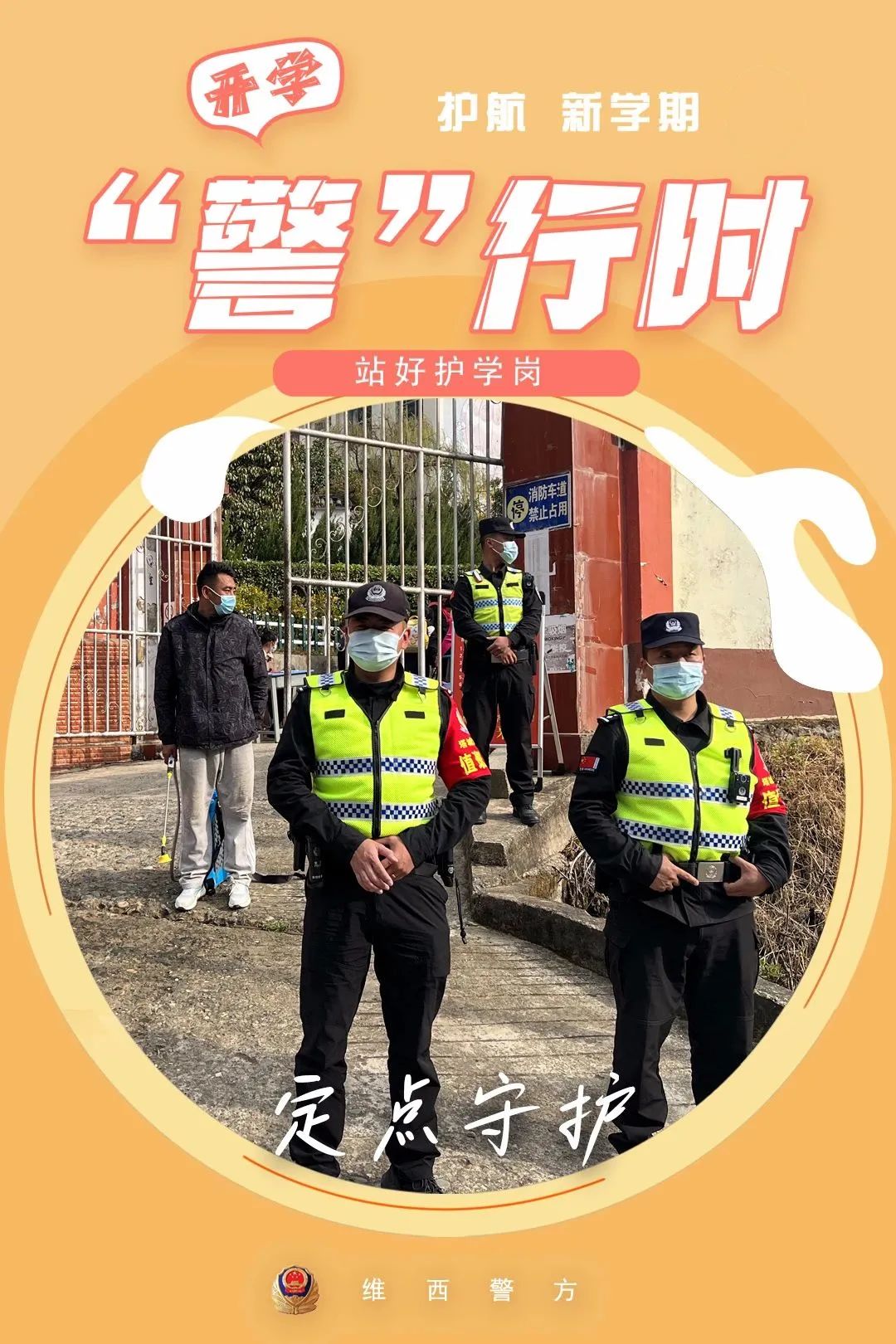 云南警方