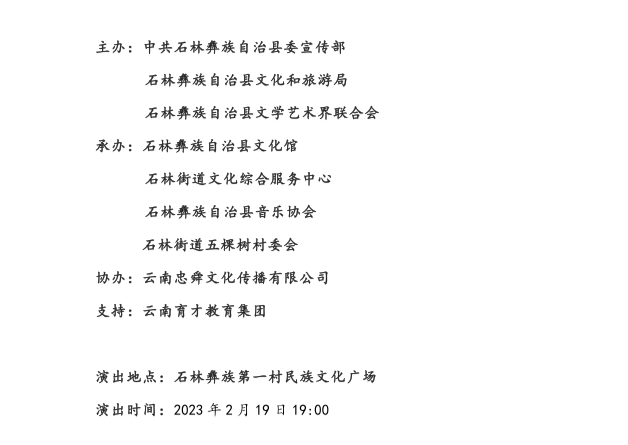 石林融媒