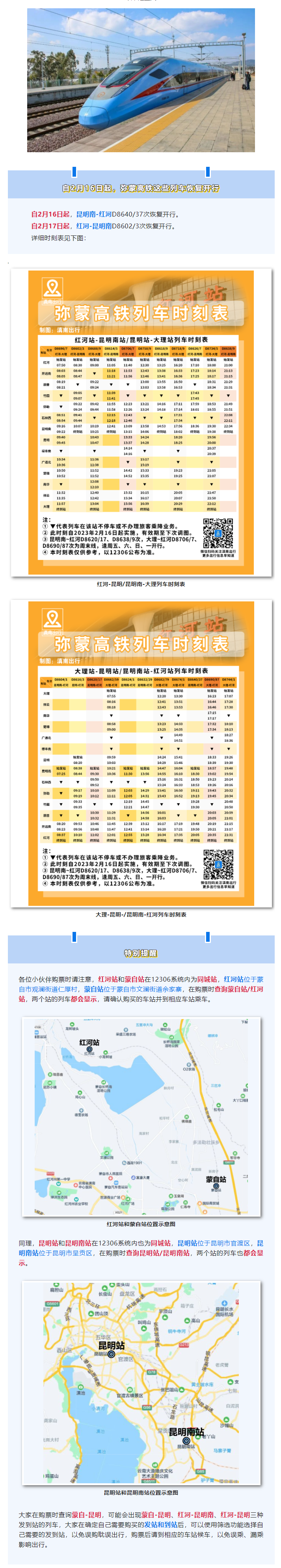 红河日报