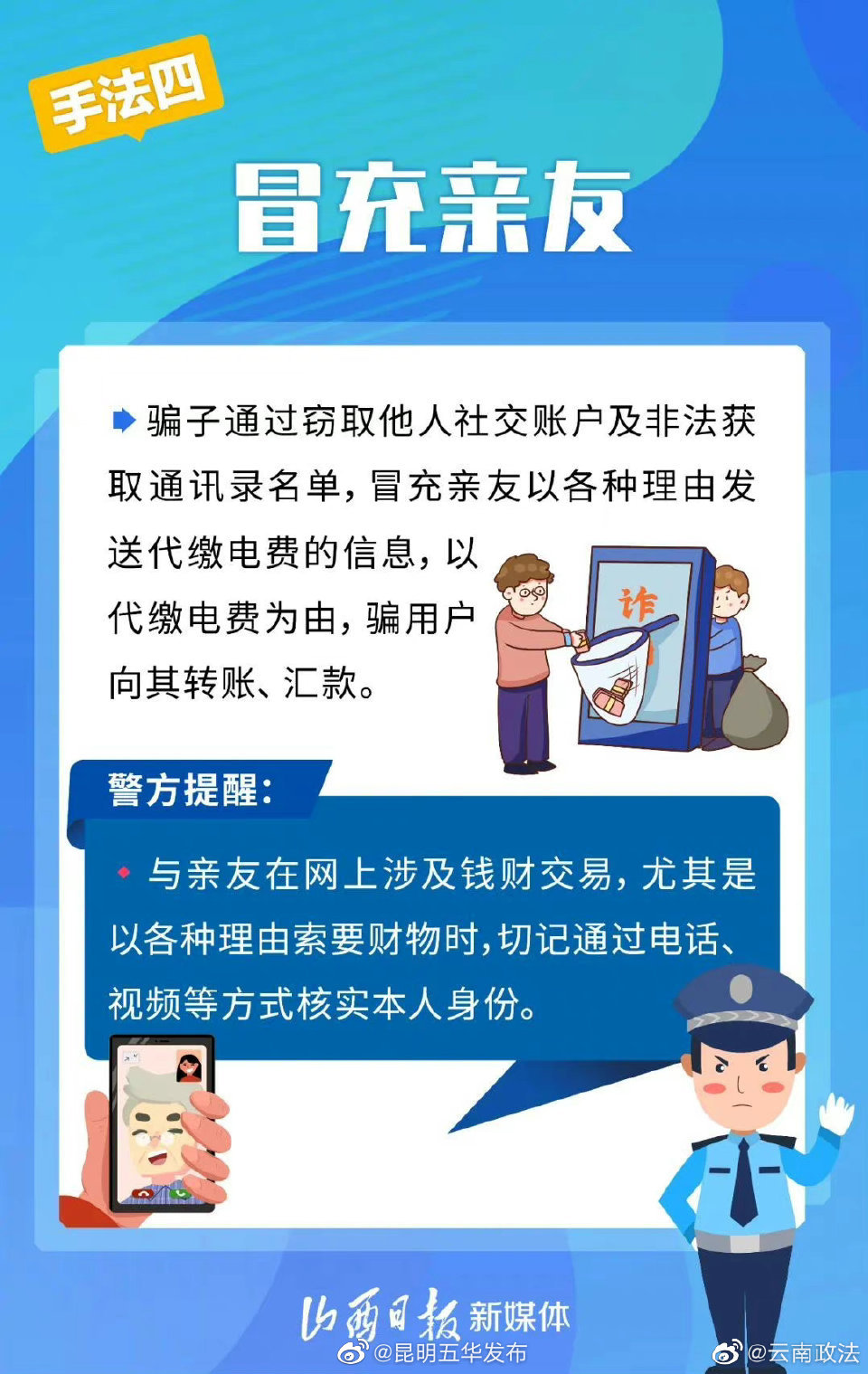 昆明五华发布