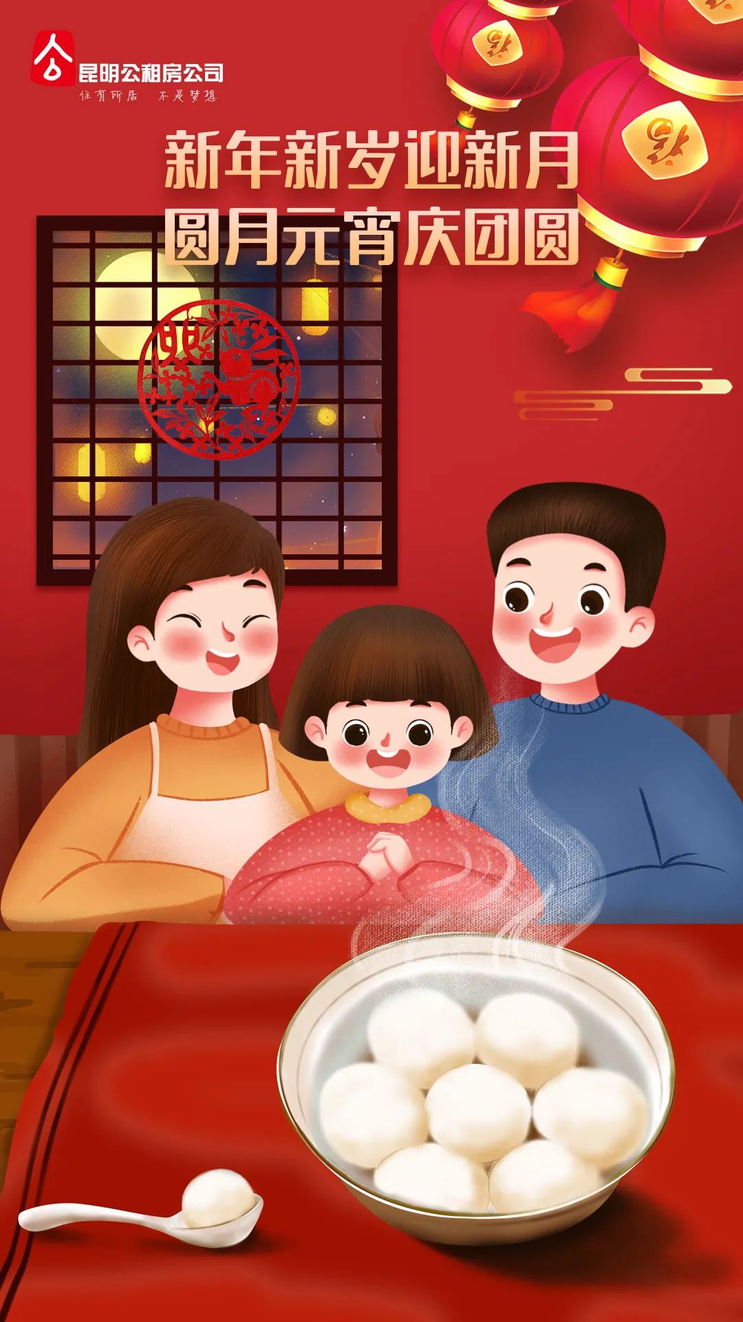 昆明公租房公司