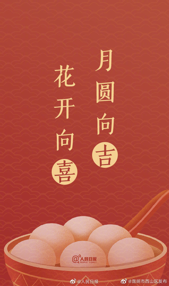 昆明市西山区发布