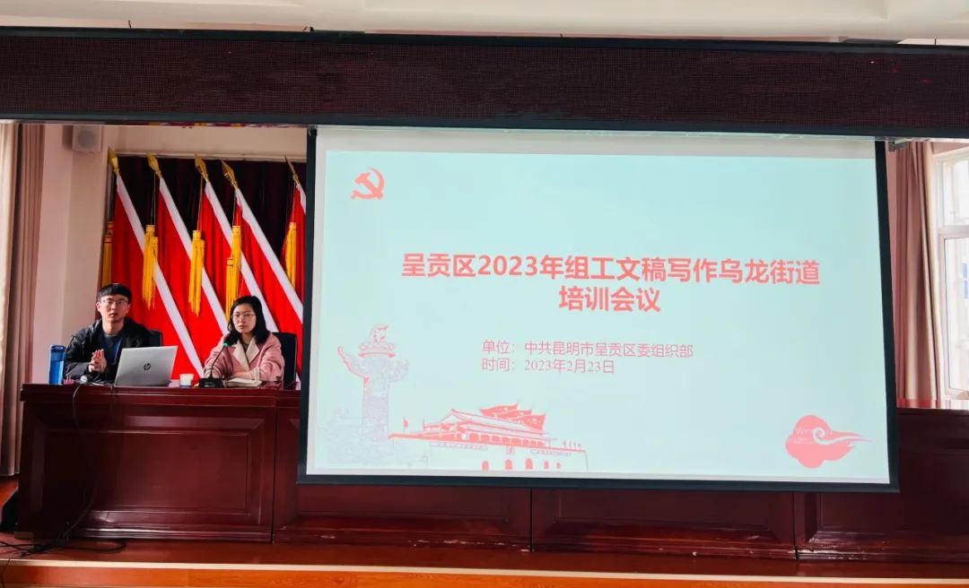 呈贡组织工作