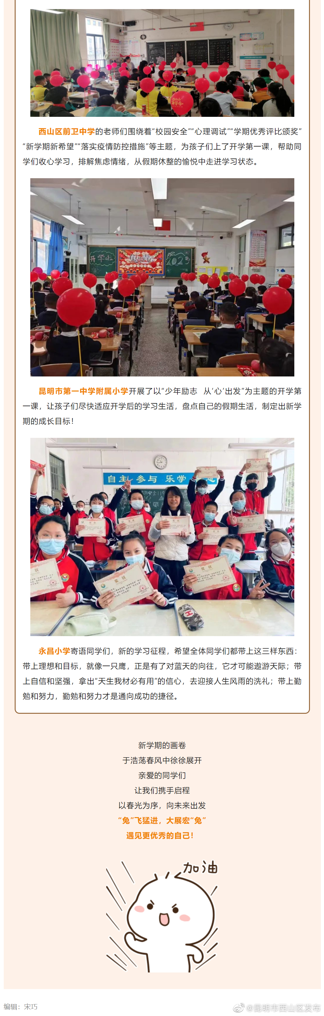 昆明市西山区发布