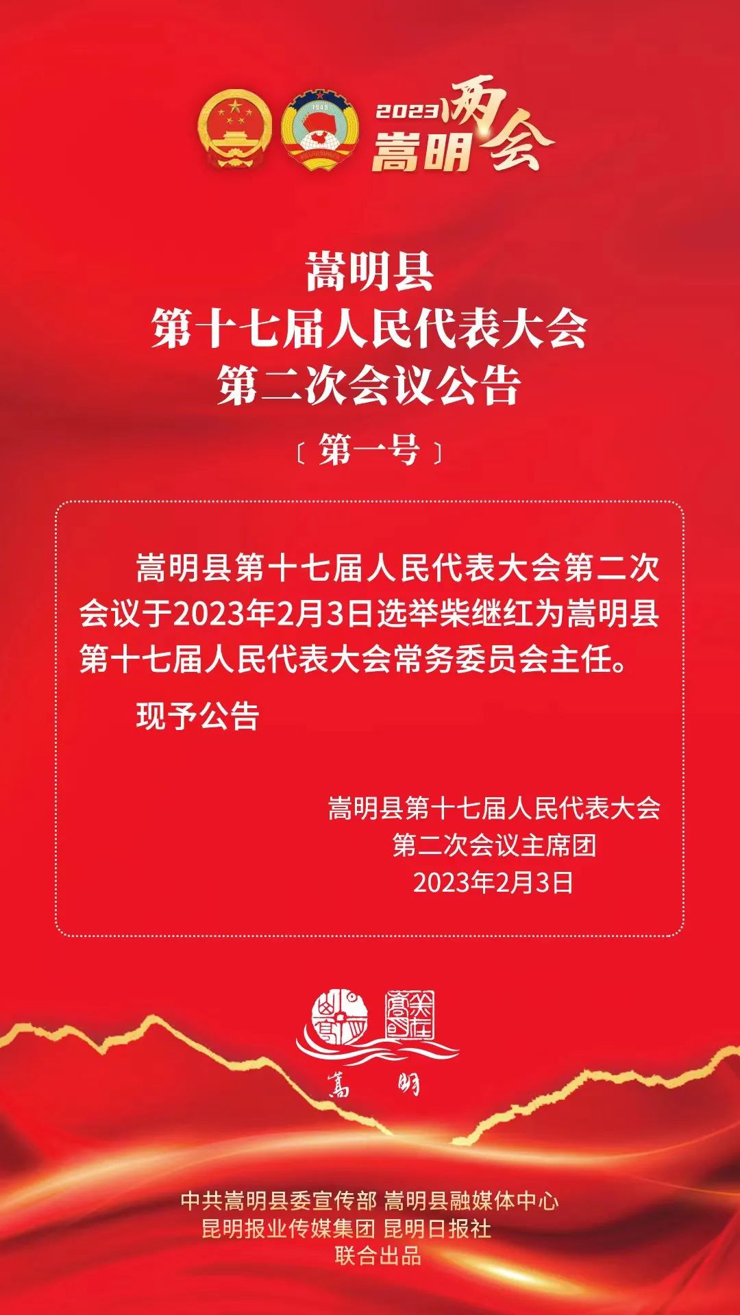 悦读嵩明