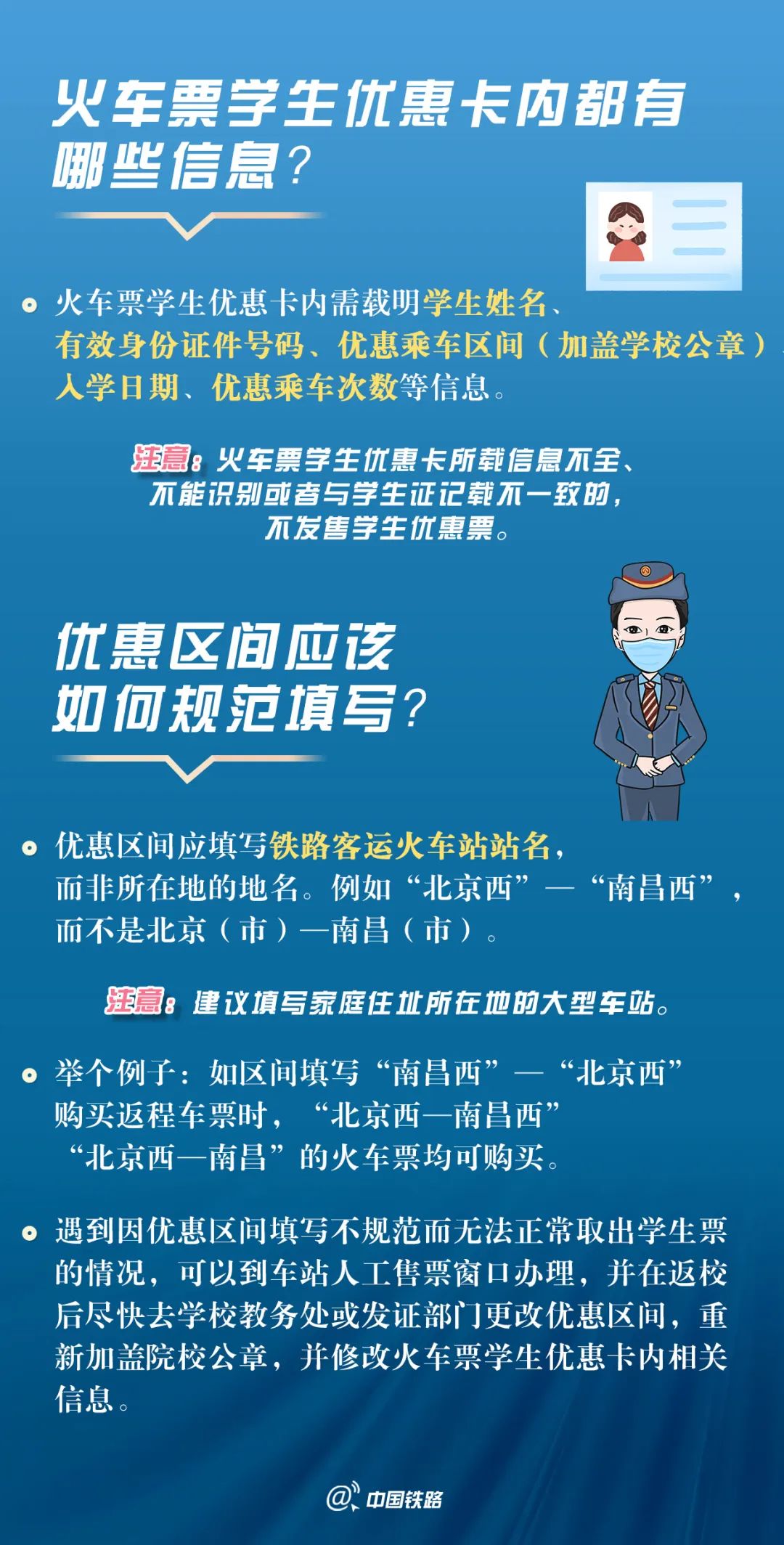 宜良之窗