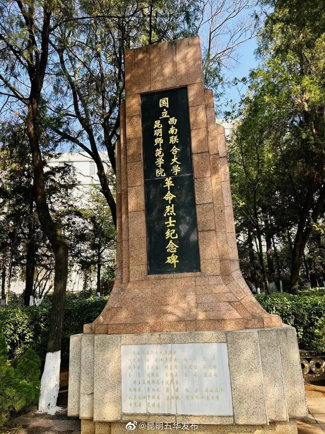 昆明五华发布
